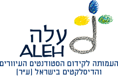 עמותת על״ה